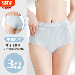 猫人女士内裤新疆长绒棉内裤3条装