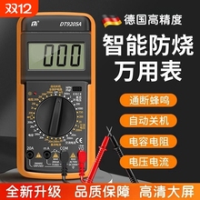 万用表电工专用数字高精度智能全自动防烧dt9205a万表电流电压