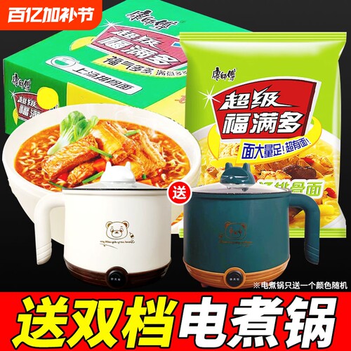 康师傅红烧牛肉面21袋