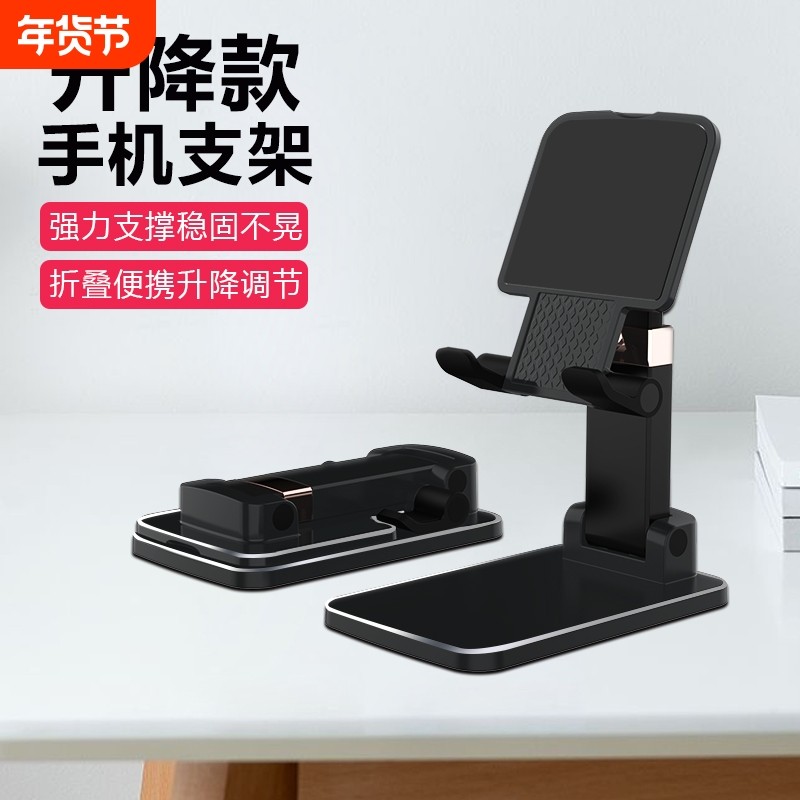 多功能手机支架爆款桌面折叠升降架手机平板ipd通用支架看剧刷视频学习 稳固防滑支撑架,3C数码配件,手机支架/手机座,淘宝优惠券,粉丝福利购,淘宝优惠卷