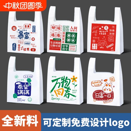 打包袋卡通食品快餐外卖袋