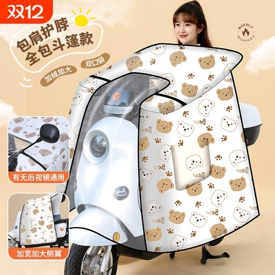 电动车挡风被冬季加绒加厚全包电瓶摩托车防风防水罩24防雨骑行
