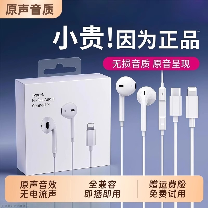 官方正品适用苹果有线耳机iPhone17/16/15/14pro原max装然臣