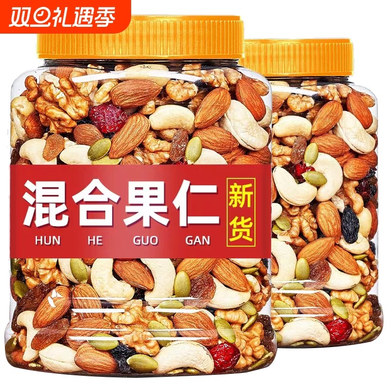 每日坚果混合坚果仁即食7种坚果果干孕妇儿童休闲零食批发价