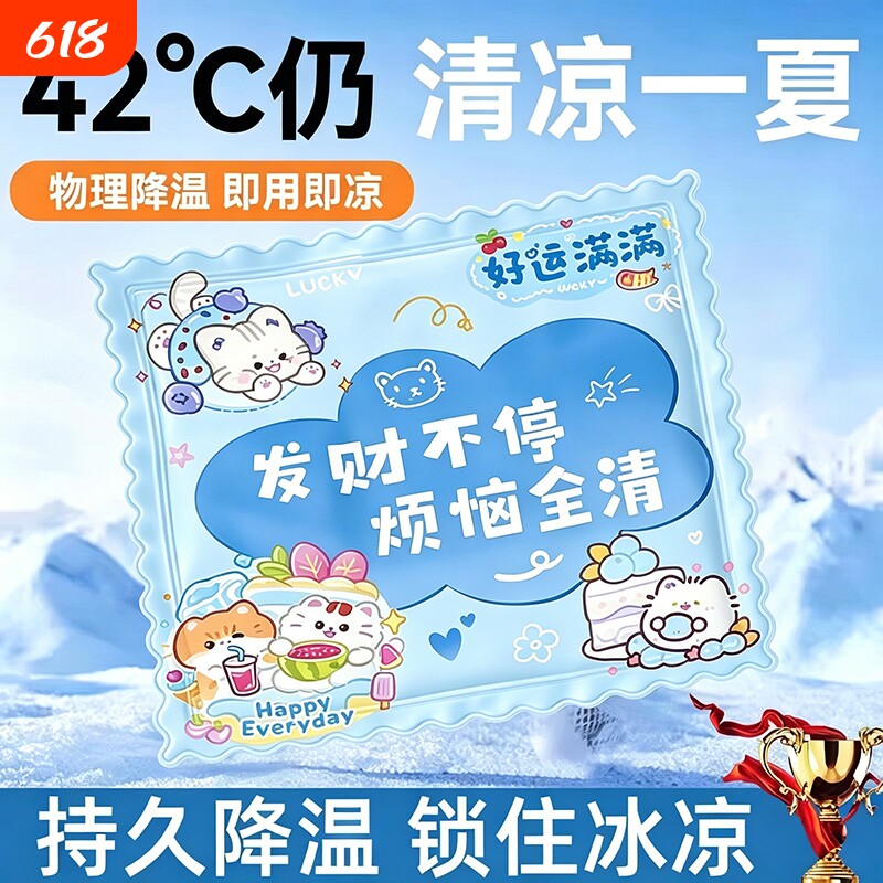 夏季冰垫坐垫凝胶免注水垫学生降温神器汽车椅子办公室冰凉枕沙发