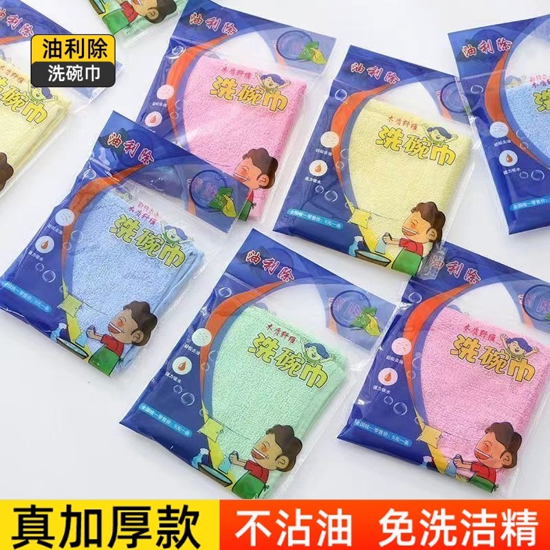 油利除洗碗巾抹布加厚洗碗布易去油木纤维家用厨房专用易清洗吸水