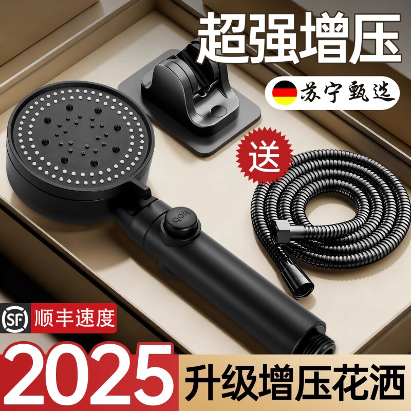 增压淋浴花洒喷头超强洗澡水龙头浴霸蓬头套装一键开关软管出水