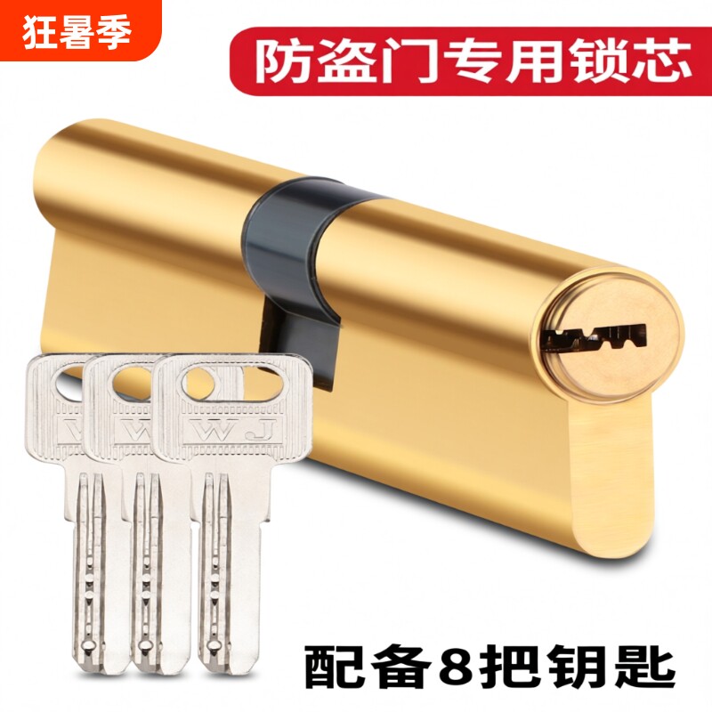 防盗门大门锁芯通用型家用老式入户门专用配件大全更换室内卫生间