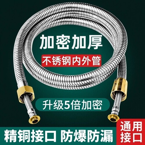 不锈钢防爆花洒软管|万人加购