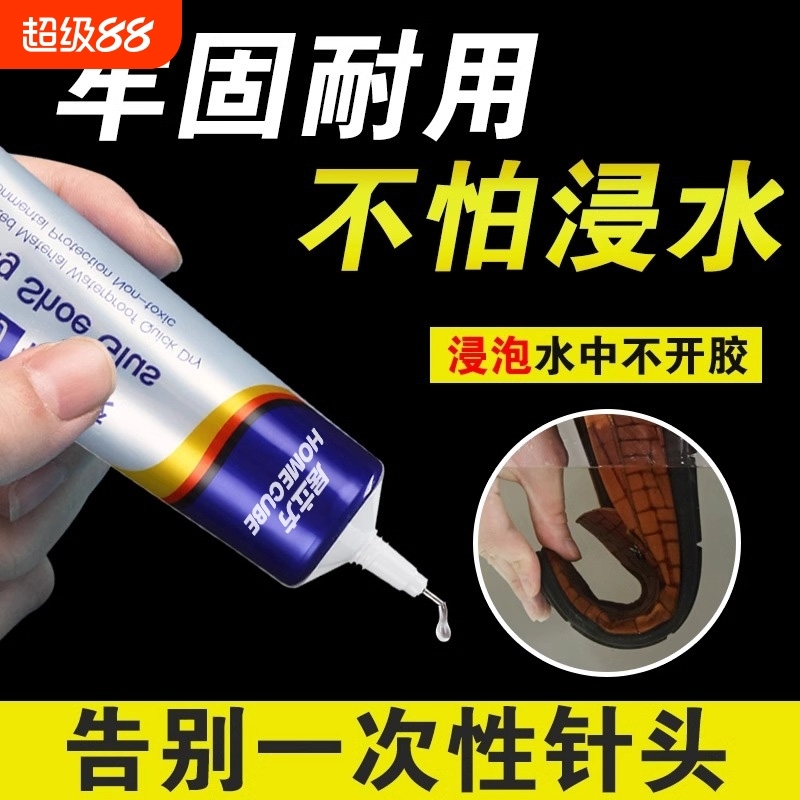 粘鞋专用胶防水强力胶鞋厂专用粘