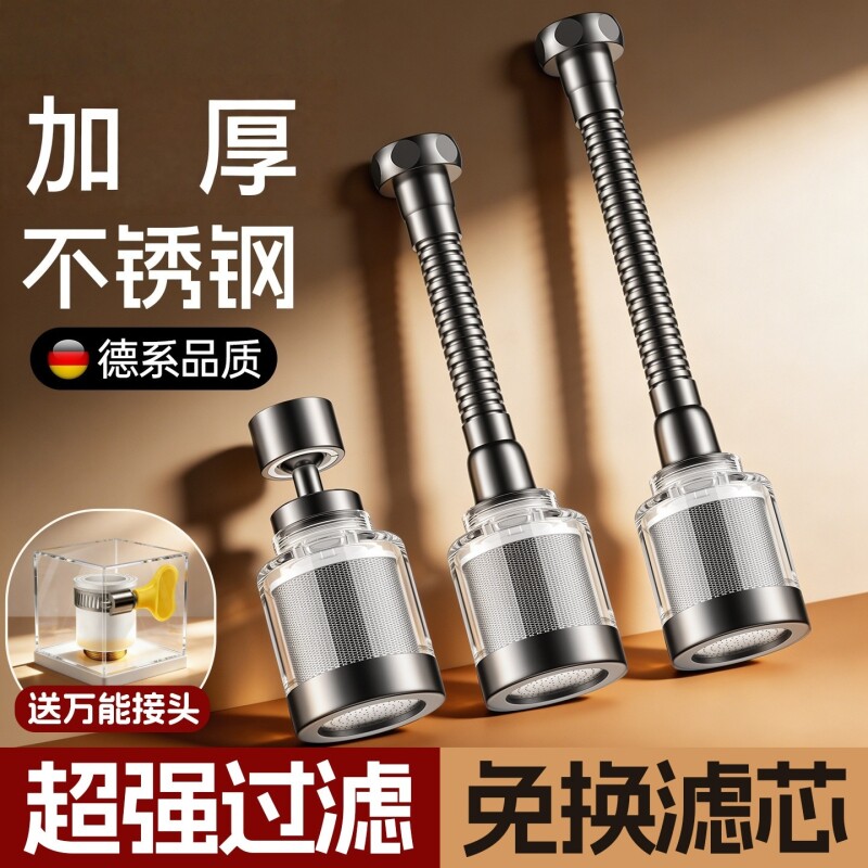 厨房水龙头过滤器嘴自来水免换滤芯净水器家用2026新款防溅延伸器