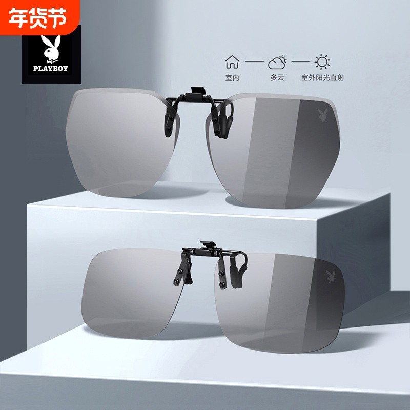 花花公子墨镜夹片偏光镜男太阳镜开车防眩光钓鱼近视眼镜男款遮光