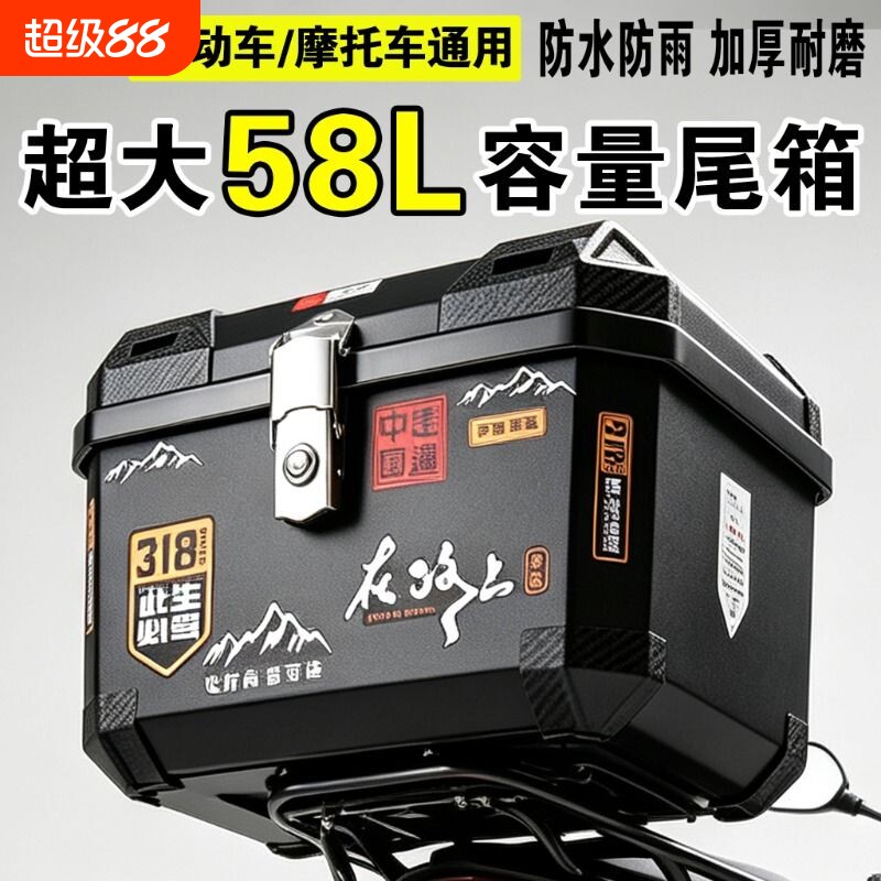 电动车后备箱电瓶车尾箱通用摩托车大容量储物箱外卖保温箱送餐箱