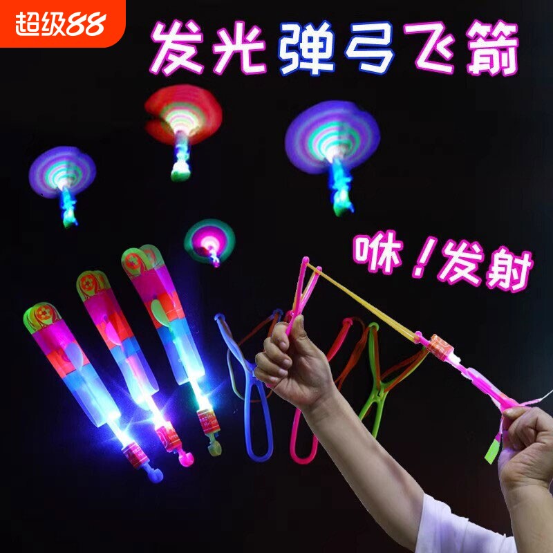 发光弹弓飞箭闪光弹射飞天仙子儿童户外玩具竹蜻蜓地摊热卖货源批图片