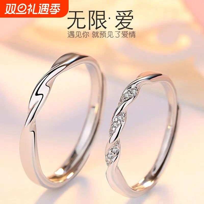 高级轻奢对戒戒指一对莫比乌斯情侣开口可调节学生纪念情人节礼物