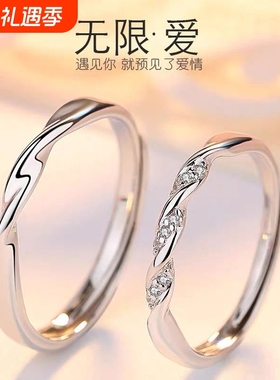 高级轻奢对戒戒指一对莫比乌斯情侣开口可调节学生纪念情人节礼物