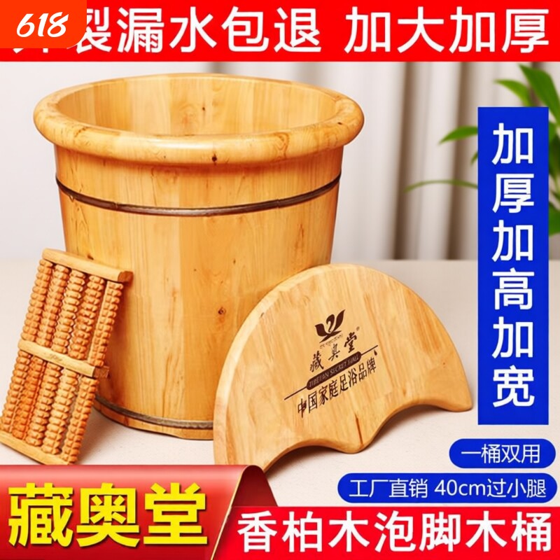 藏奥堂香柏木泡脚木桶家用加厚洗脚盆泡脚木专用养生小腿足浴熏蒸