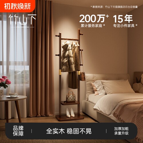 衣架落地衣帽架卧室家用挂衣架简易立式实木挂包架客厅移动置物