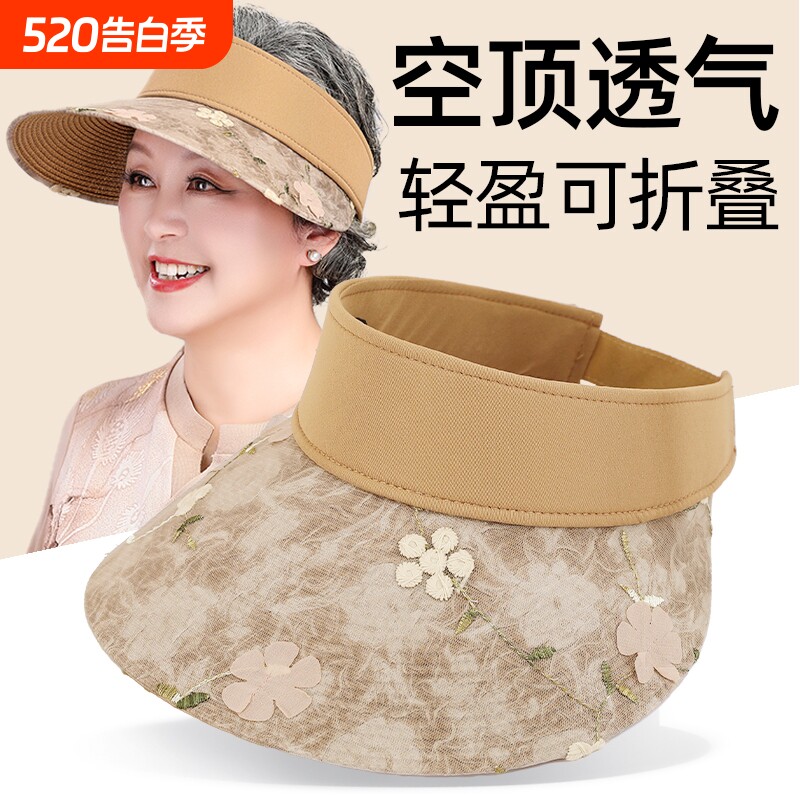 中老年帽子女妈妈春秋遮阳凉帽老太太防晒帽奶奶夏季薄款空顶新款