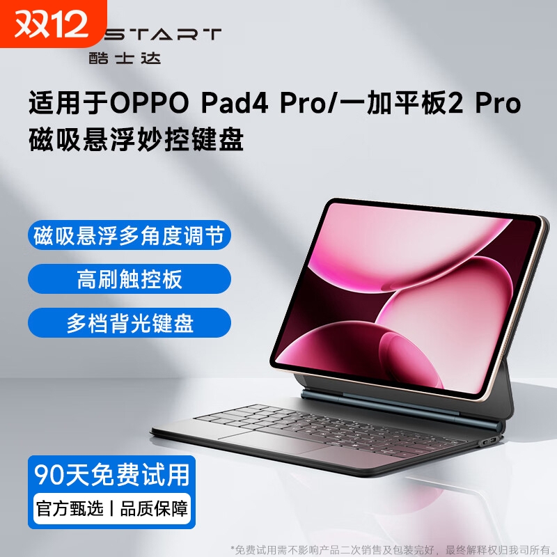 适用OPPO Pad4Pro智能触控键盘一加平板2Pro悬浮妙控磁吸无线蓝牙13.2英寸平板电脑保护壳套鼠标OnePlus Pad3