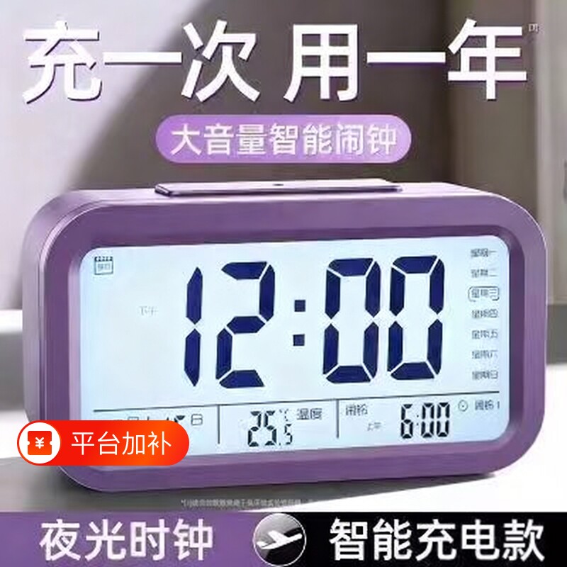 闹钟学生专用起床神器多功能智能电子时钟儿童钟表男女孩强力推荐