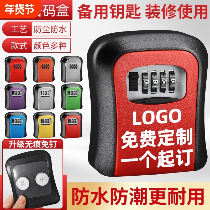 装修密码钥匙盒工地民宿门口防盗猫眼盒子工程生产 密码锁,基础建材,机械门锁,淘宝优惠券,粉丝福利购,淘宝优惠卷