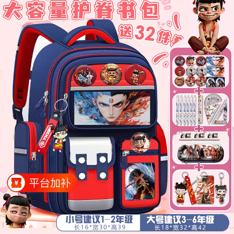 2026新款哪吒书包小学生魔童闹海男女孩1-3-6年级大容量超火卡通减负护脊双肩背包英伦防水紫色减压幼儿园