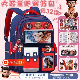 2026新款哪吒书包小学生魔童闹海男女孩1-3-6年级大容量超火卡通减负护脊双肩背包英伦防水紫色减压幼儿园
