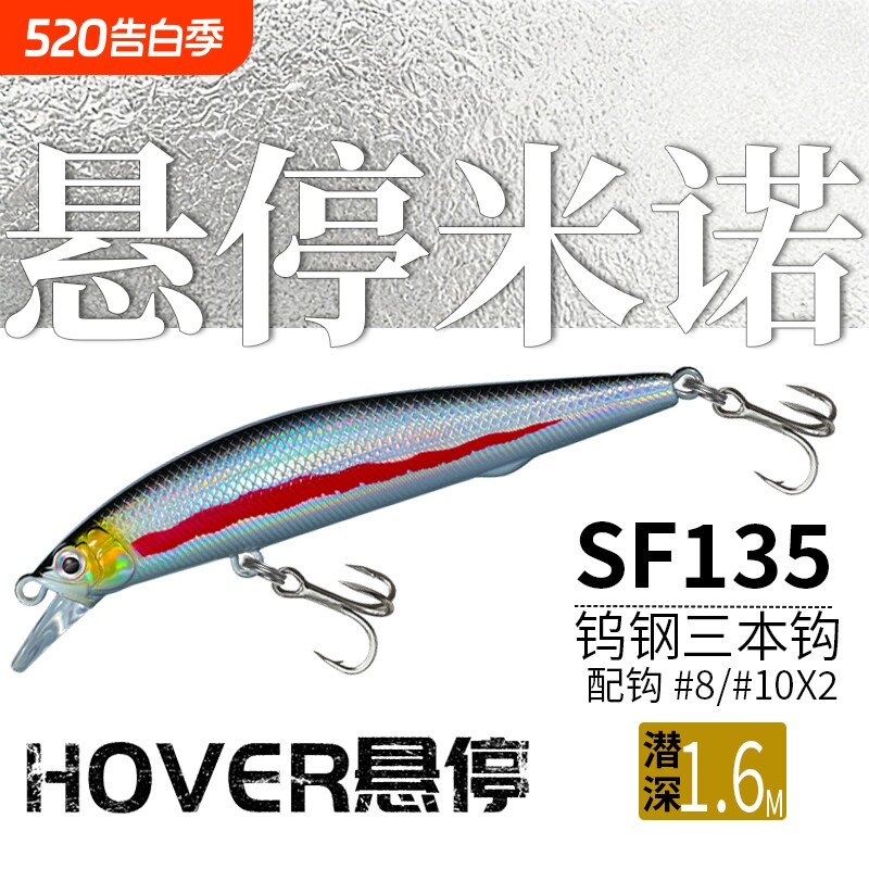 鲌鲨悬浮悬停米诺远投死飞一抽路亚饵淡海水通用翘嘴鲈鱼鳜鱼通杀
