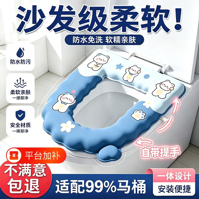 马桶坐垫四季通用厕所硅胶加厚防滑防水舒适免洗2026新款式坐便套