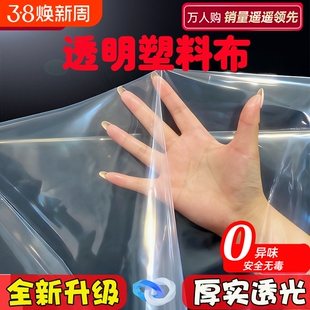 透明塑料布尼龙膜防水布加厚大棚薄膜封窗防风塑料膜尼龙布塑料纸