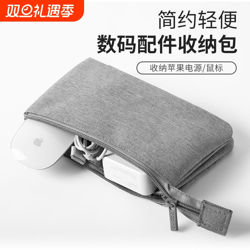 充电宝收纳包手机数据线收纳袋数码产品充电器耳机鼠标电源保护套