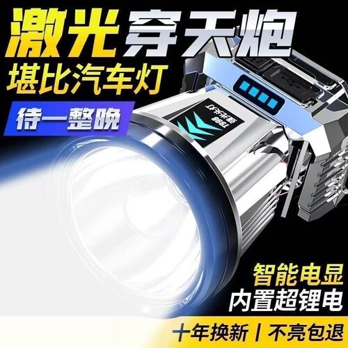 【公牛适用】超长续航爆闪头灯