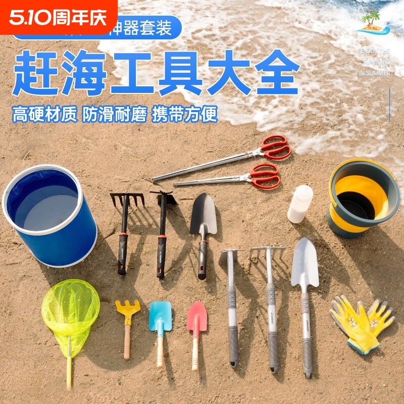 赶海装备儿童工具套装挖沙蛤蜊螃蟹专用神器夹子耙子沙滩铲子专业