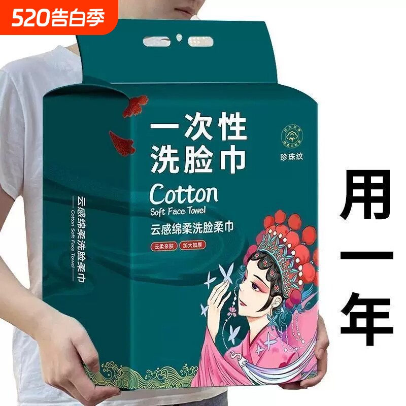 一次性洗脸巾棉柔加厚擦脸洁面卸妆美容院专用悬挂纯抽取式珍珠纹