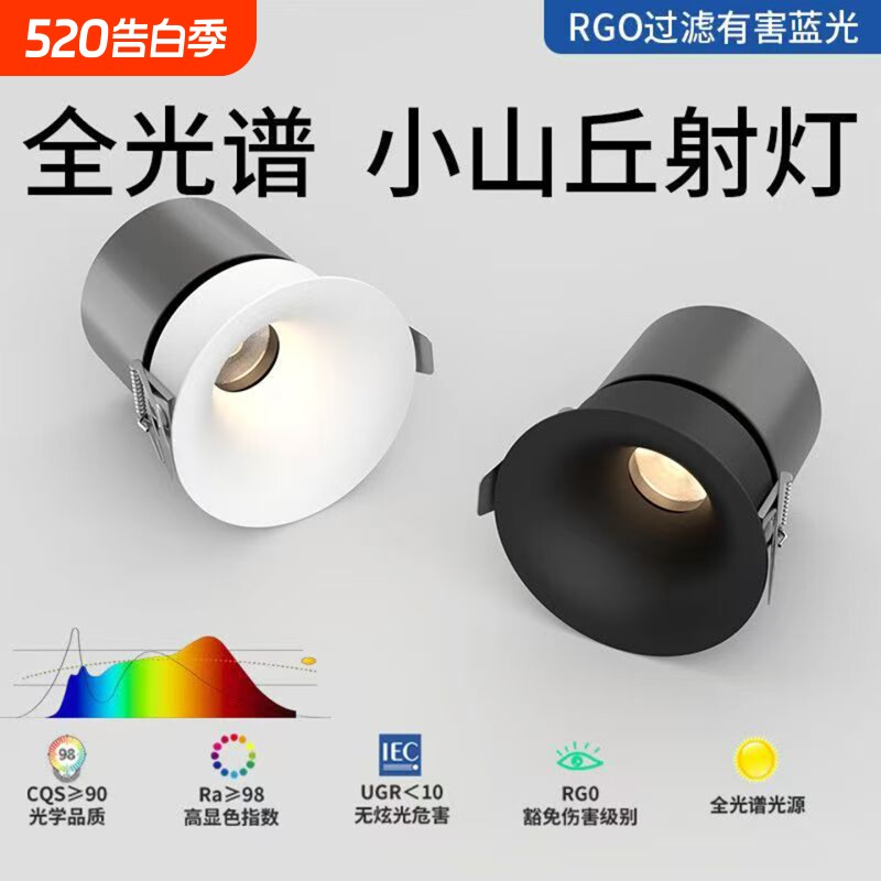 隐形弧面无边框射灯小山丘嵌入式客厅75mm护眼防眩led天花洗墙