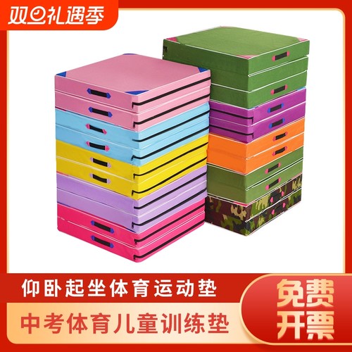 仰卧起坐垫子中考体育运动折叠