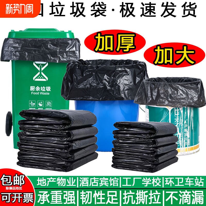 大大号垃圾袋加厚黑色酒店餐饮塑料袋子80超大特大桶商用平口特厚