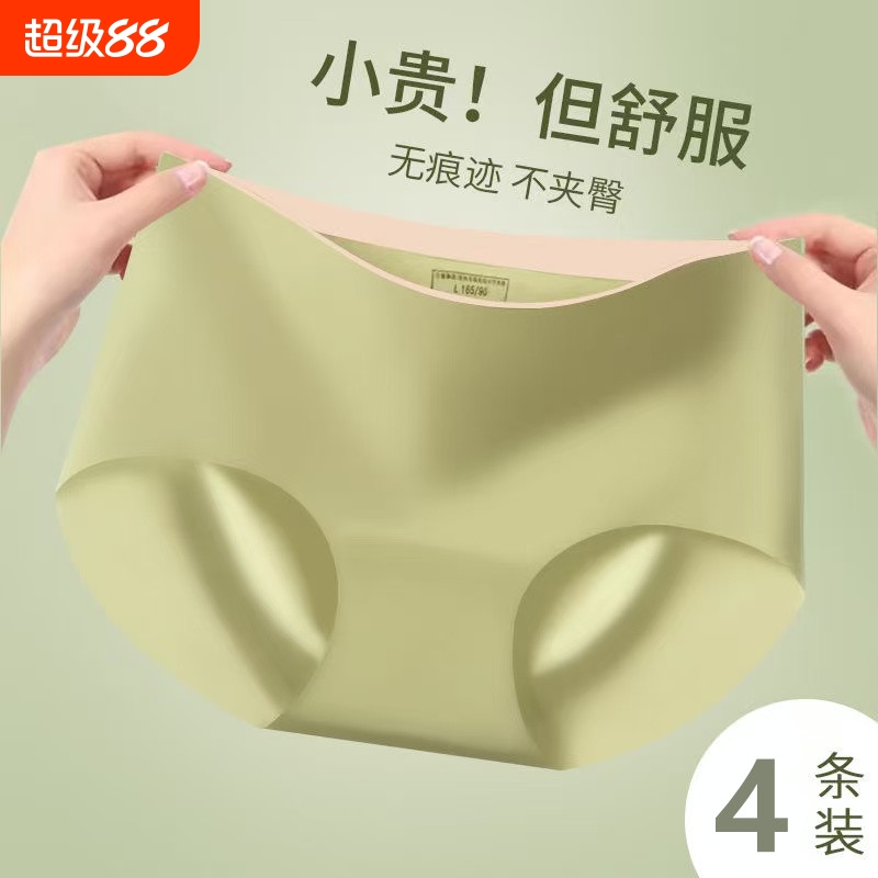 无痕内裤女士桑蚕丝纯棉抗菌不夹臀女生夏季薄款瑜伽运动三角短裤