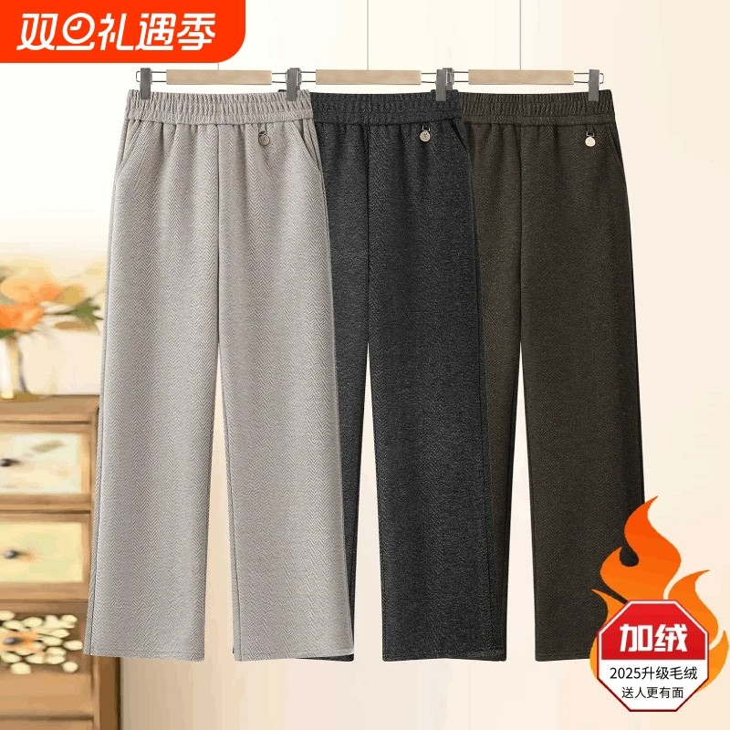 秋冬中老年妈妈装百搭洋气减龄高腰休闲大码宽松直筒裤女加绒加厚