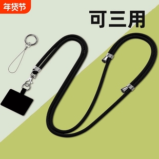 牧佳人手机挂绳挂脖绳子斜挎可背伸缩可调节男款个性创意时尚链女钥匙卡套多功能手机壳防摔防丢长吊绳细挂绳