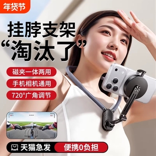 挂脖手机支架第一人称视角拍摄设备胸前固定适配大疆GoPro穿戴式防抖直播Vlog骑行磁吸运动相机pocket3神器