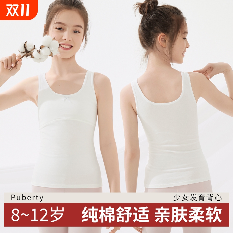 女童内衣小背心发育期9岁发育期一阶段纯棉防凸点小学生儿童8-12