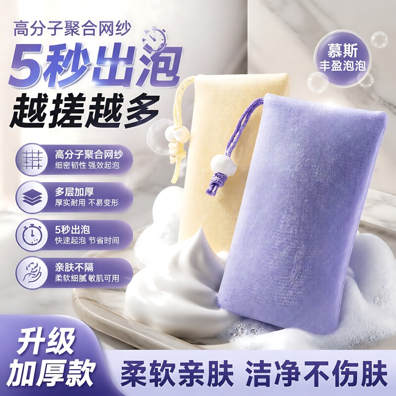 【全网热销推荐】丰盈泡泡起泡网图片