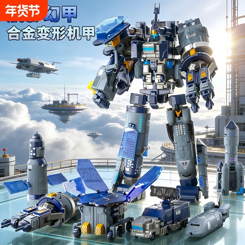 儿童幻甲变形六合一航天金刚机器人玩具机甲模型男孩礼物合体飞船,玩具/童车/益智/积木/模型,儿童机器人/变形玩具,淘宝优惠券,粉丝福利购,淘宝优惠卷