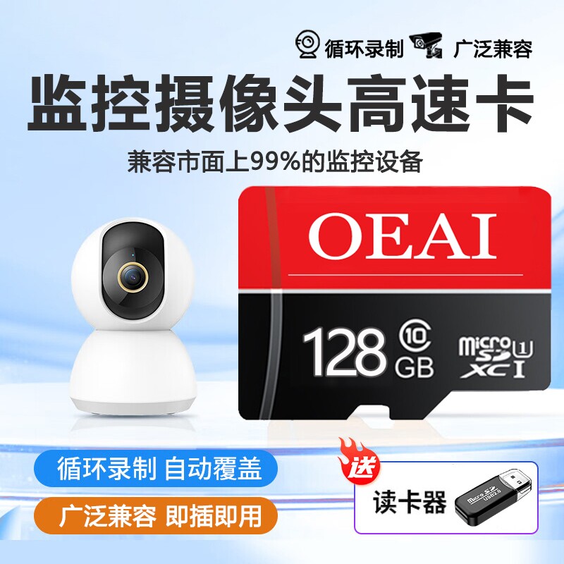 家用监控内存卡摄像头专用128G高速存储卡sd卡循环通用fat32tf卡图片