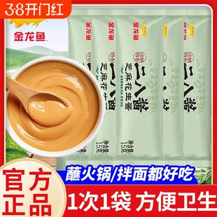 金龙鱼二八酱15g装芝麻花生酱宿舍家用火锅蘸料酱料尝鲜整箱批发