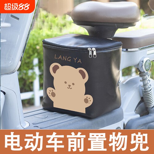 电动车前置物兜收纳袋电瓶车大容量头盔充电器防水包置物袋踏板包