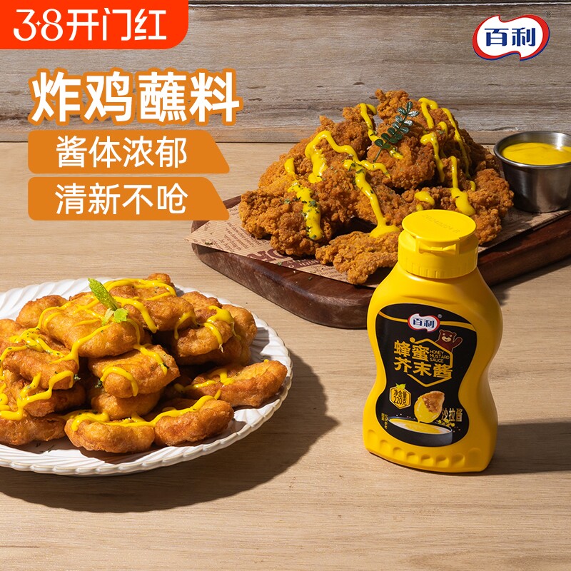 百利蜂蜜芥末酱薯条汉堡披萨蘸酱料挤压瓶220g韩式炸鸡酱黄芥末酱