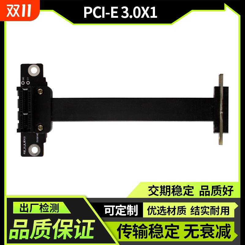 PCI-E延长线1X转1X网卡ax200/210瑞昱RTL8125B无盘PXE启动 声卡